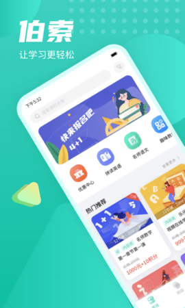伯索软件